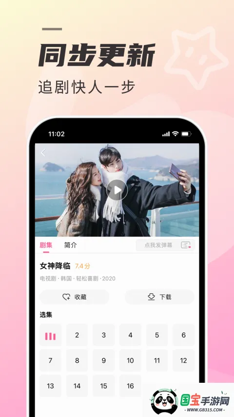 韩剧tv极截图0