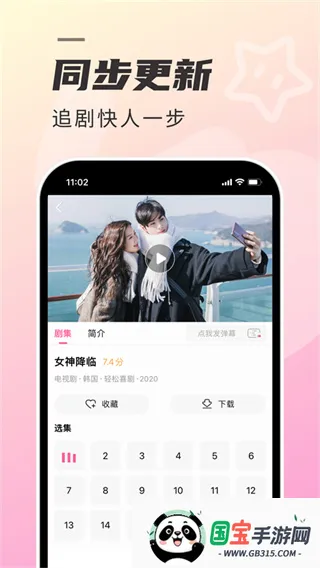 韩剧tv极截图4