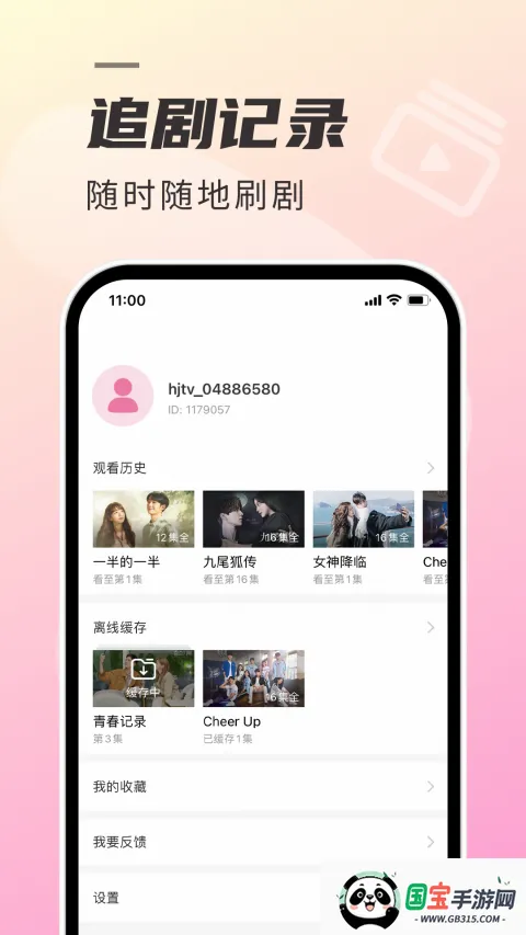 韩剧tv极截图3