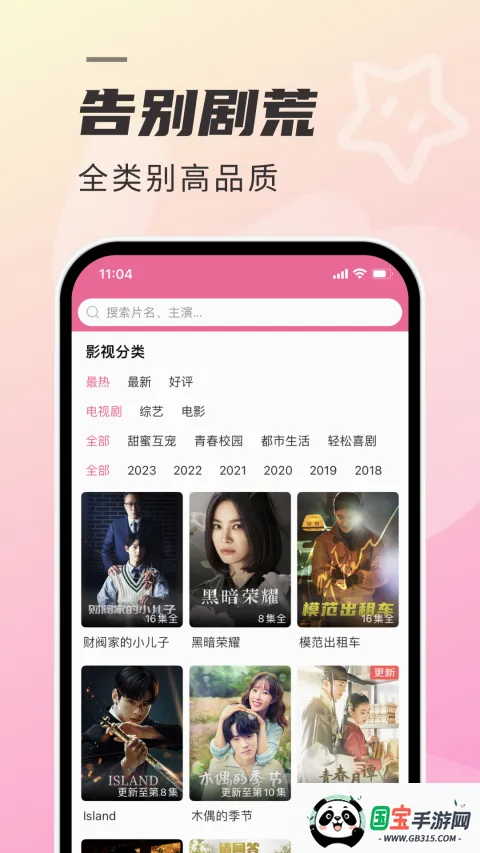 韩剧tv极截图2