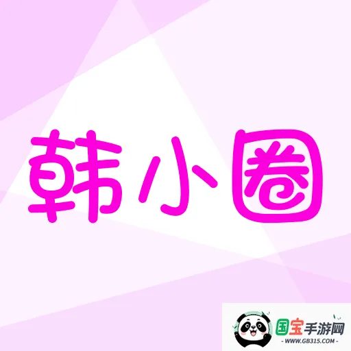韩剧tv极 韩剧tv极