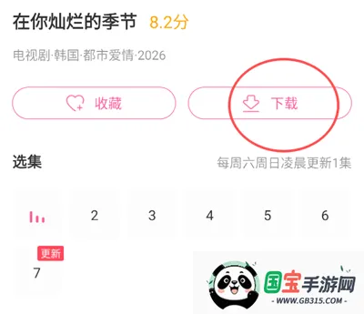 韩剧tv极 韩剧tv极