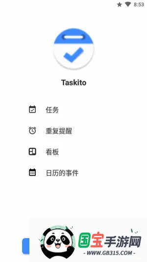 Taskito�����ֻ���