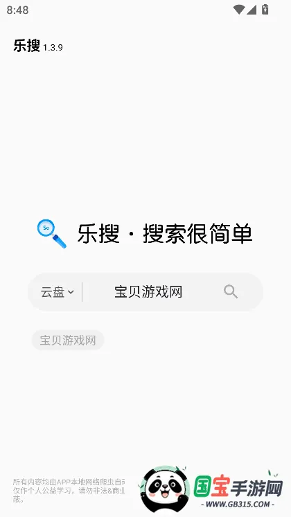����������2026���°汾��ͼ0