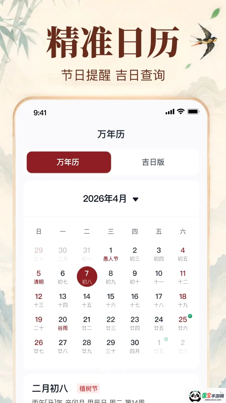 �����ϻ�������2026���°汾��ͼ0