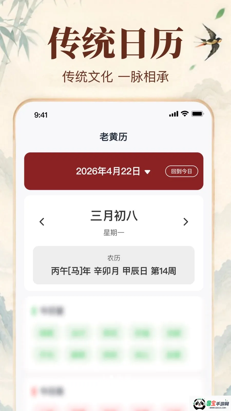 �����ϻ�������2026���°汾��ͼ1
