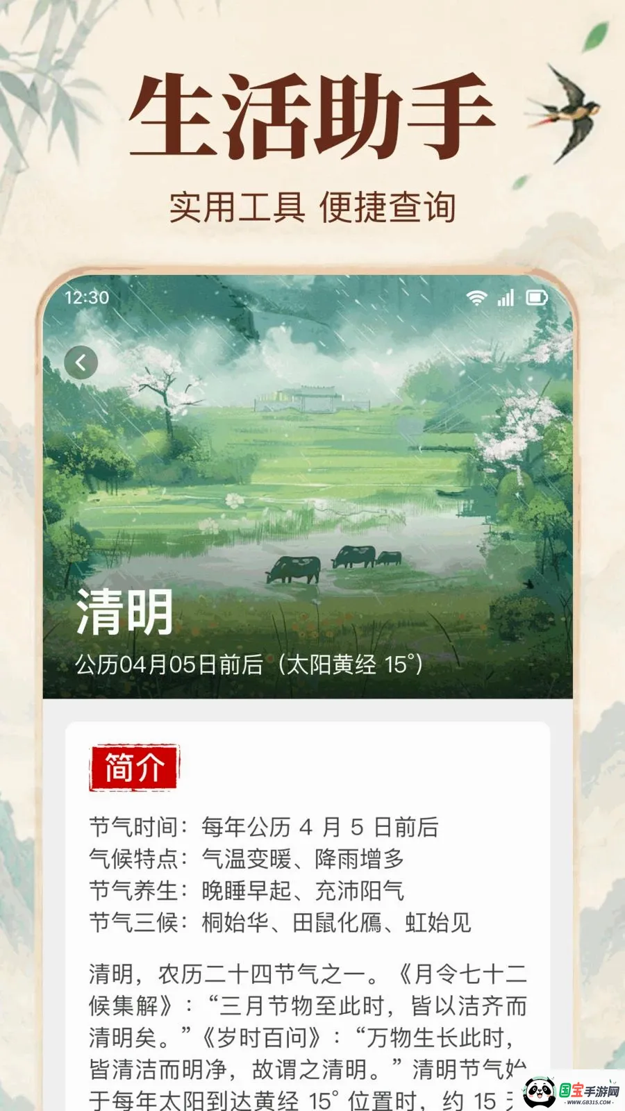 �����ϻ�������2026���°汾��ͼ3