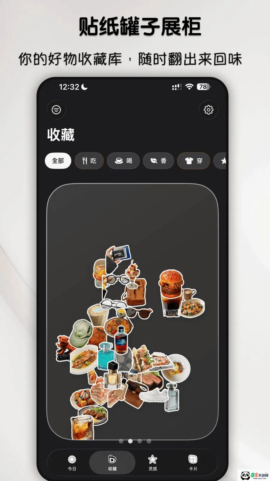 ���Ｃ�����ֻ���v1.0.3 ��Ѱ��ͼ1
