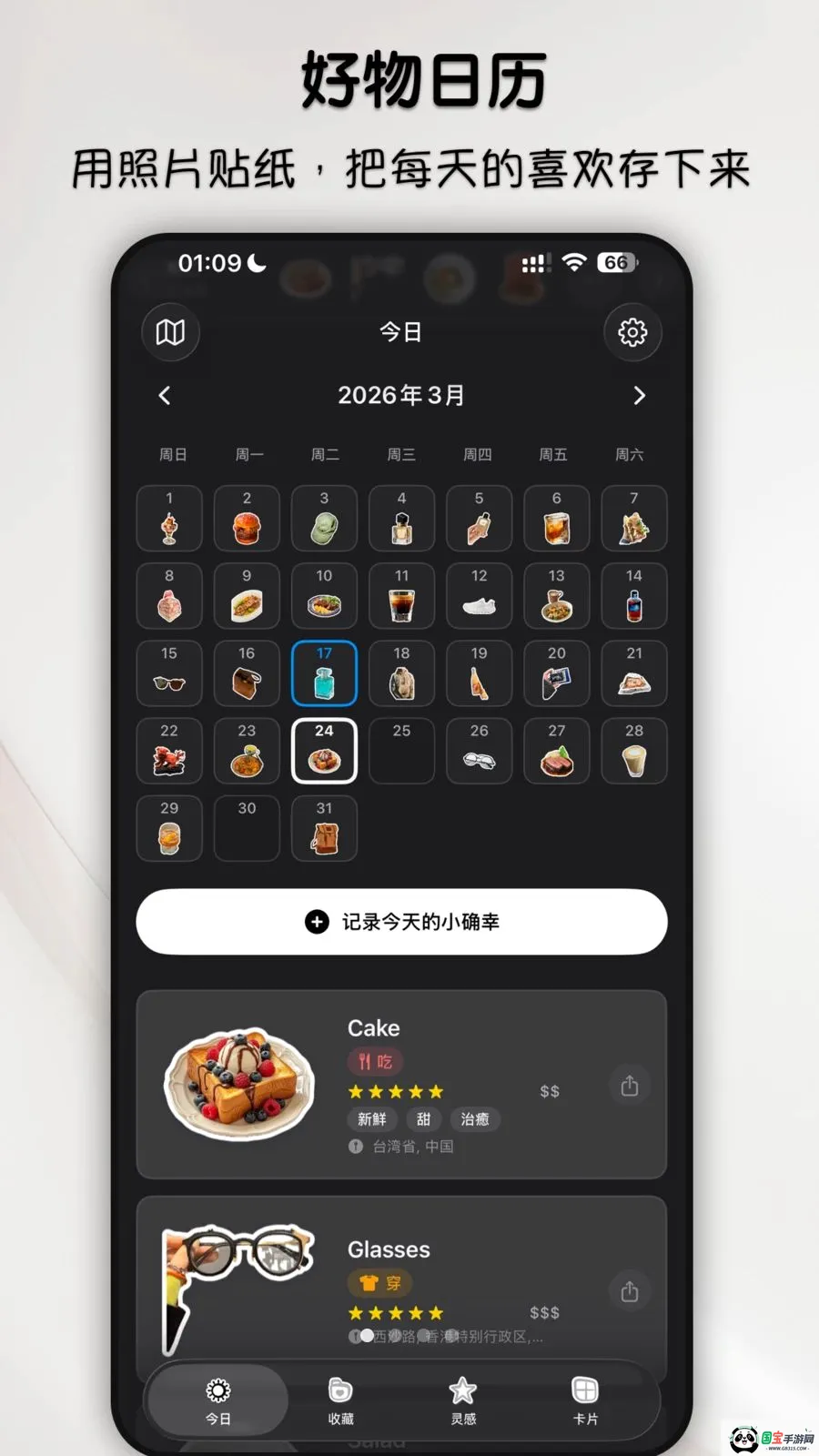 ���Ｃ�����ֻ���v1.0.3 ��Ѱ��ͼ0