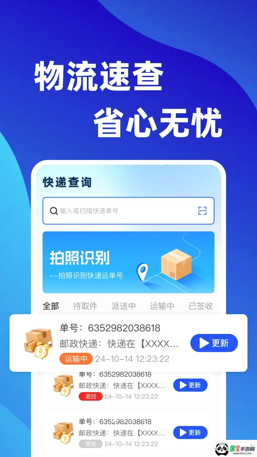 ��ݰ���ʵʱȫ��2026�ٷ����°汾��ͼ0