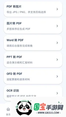 PDF��ʽ��2026���°汾��ͼ3