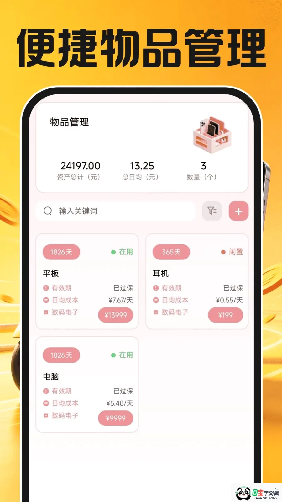 ͬ���ڰ�����2026�ٷ����°汾��ͼ2