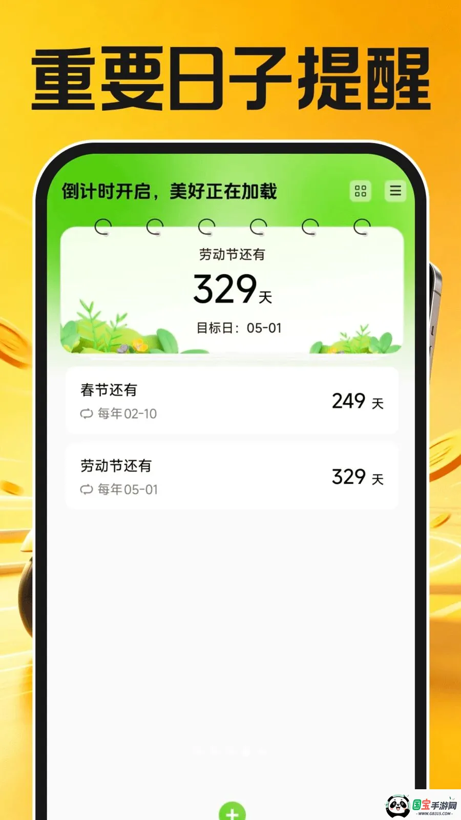 ͬ���ڰ�����2026�ٷ����°汾��ͼ3