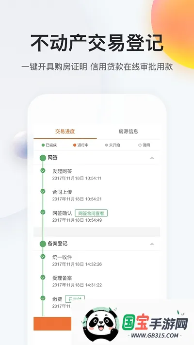 我的南京v3.2.2 手机版截图1