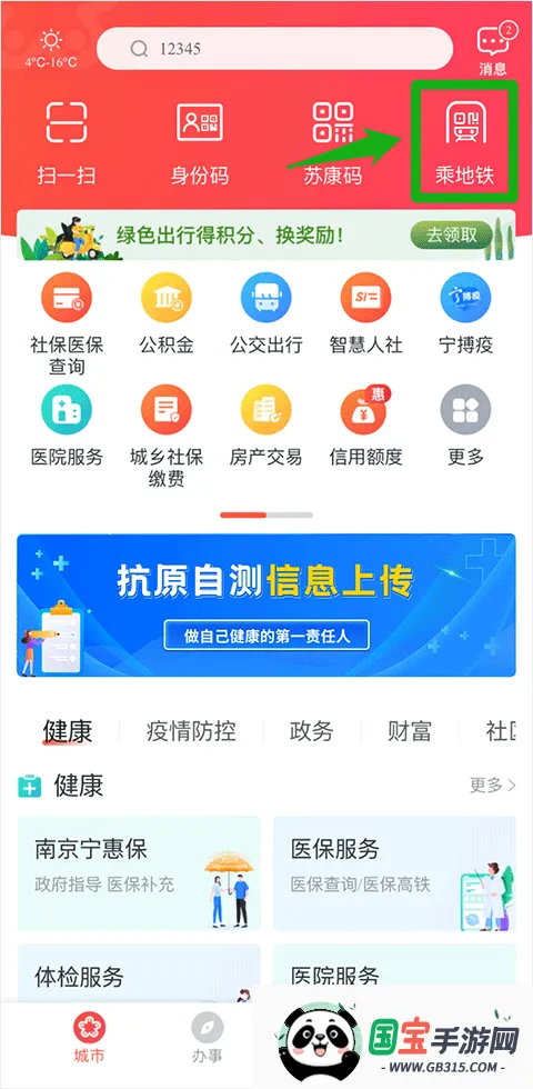 我的南京 我的南京