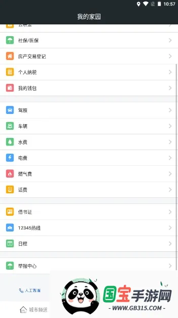 我的南京 我的南京