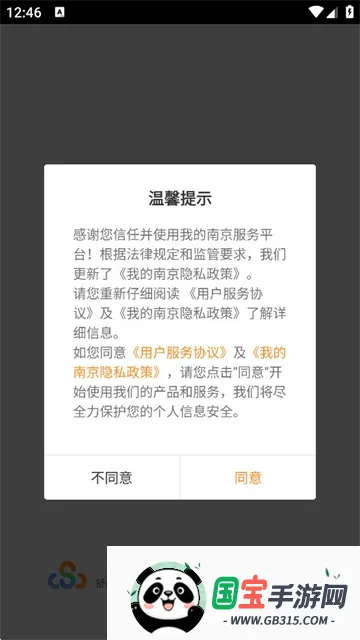 我的南京 我的南京