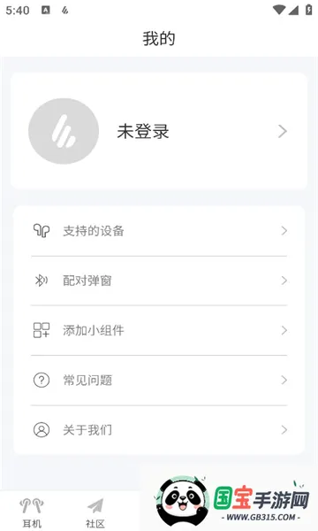 EDIFIER Connect漫步者截图0