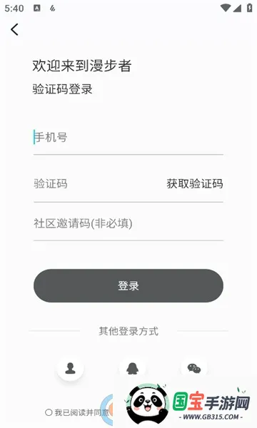 EDIFIER Connect漫步者截图2