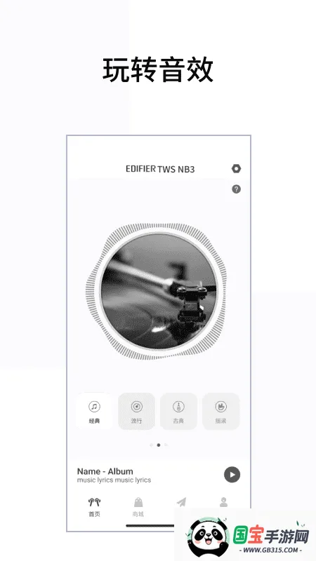 EDIFIER Connect漫步者 EDIFIER Connect漫步者