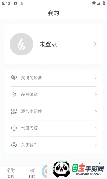 EDIFIER Connect漫步者截图4
