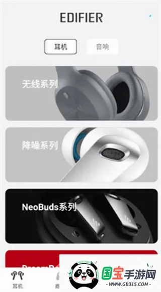 EDIFIER Connect漫步者 EDIFIER Connect漫步者