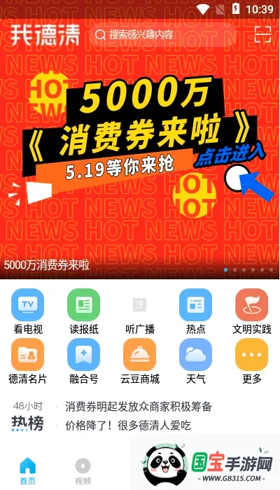 �ҵ���v4.3.3 ��׿���ͼ2