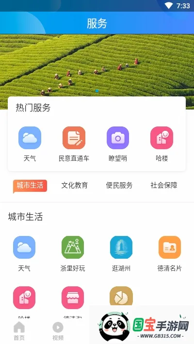�ҵ���v4.3.3 ��׿���ͼ3