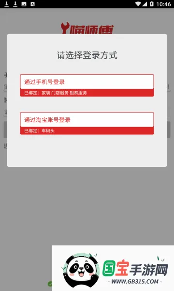 ��ʦ��v5.0.2 �ֻ����ͼ0