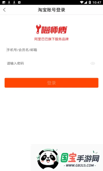 ��ʦ��v5.0.2 �ֻ����ͼ1