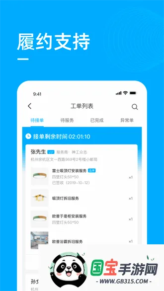 ��ʦ��v5.0.2 �ֻ����ͼ3