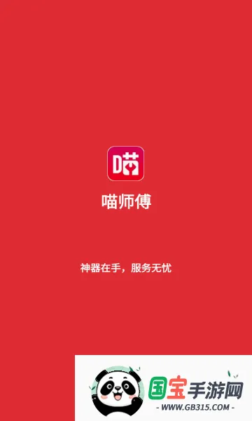 ��ʦ��v5.0.2 �ֻ����ͼ2