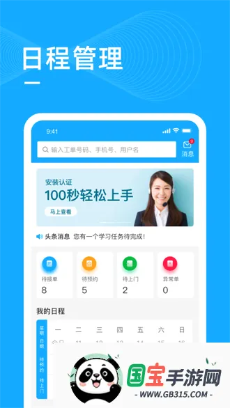 ��ʦ��v5.0.2 �ֻ����ͼ4