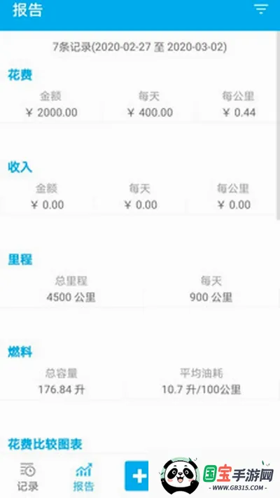 ���ǹ�2026�ٷ����°汾��ͼ2