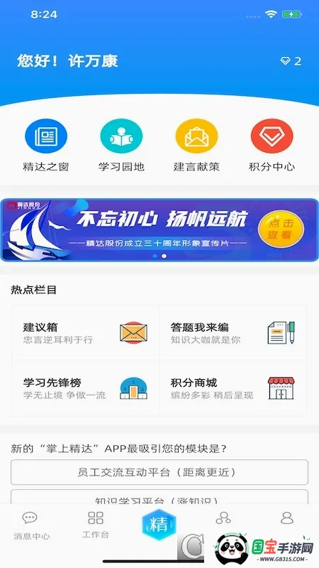 ���Ͼ���2026���°汾��ͼ2