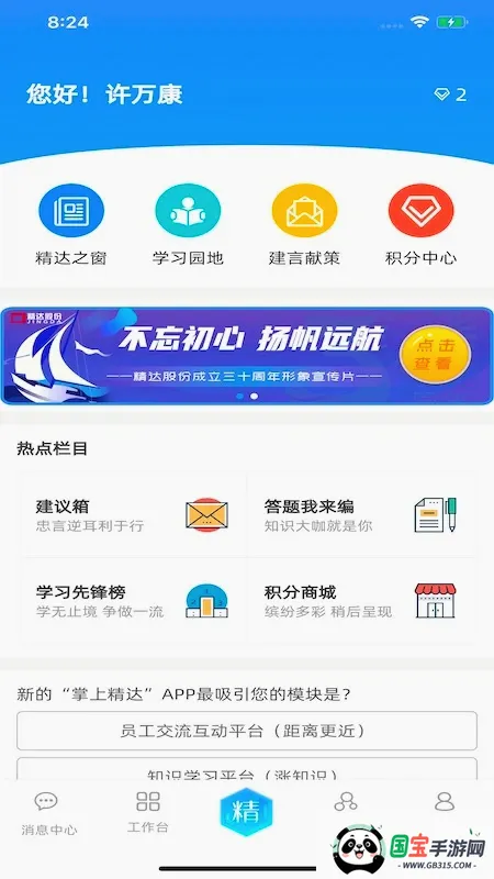 ���Ͼ���2026���°汾��ͼ3