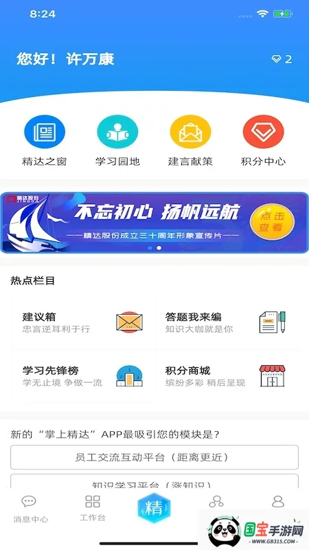 ���Ͼ���2026���°汾