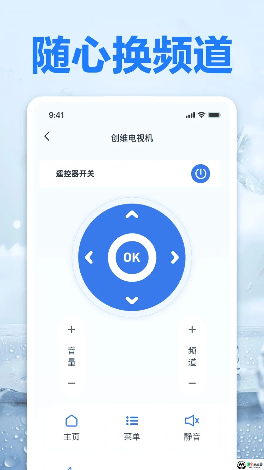 万能配对空调遥控王最新手机版截图2