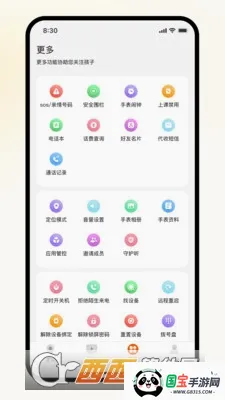 ����绰�ֱ�2026�ٷ����°汾��ͼ1