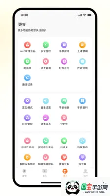 ����绰�ֱ�2026�ٷ����°汾��ͼ3