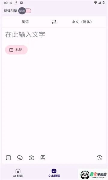 ���﷭��2026�ٷ����°汾��ͼ1