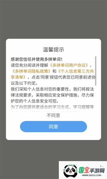 ��ƴ���������ֻ����ͼ3