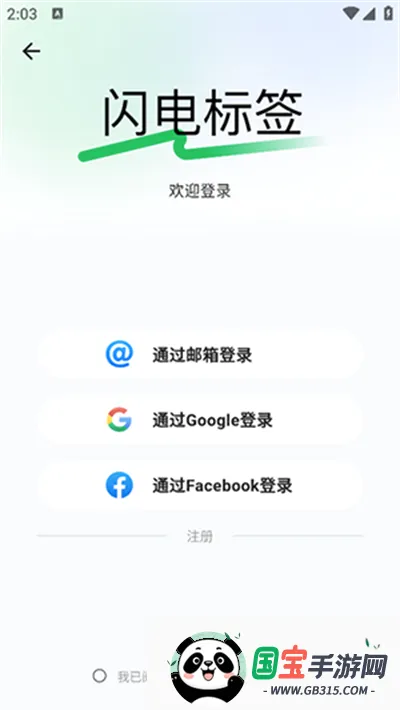 �����ǩ�����ֻ����ͼ1