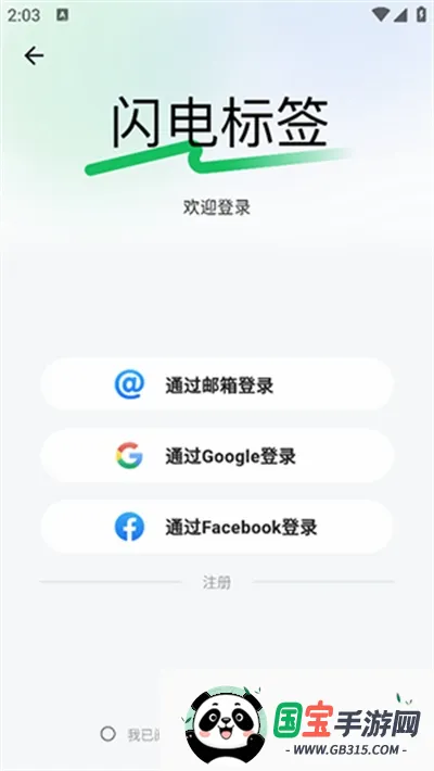 �����ǩ�����ֻ����ͼ2