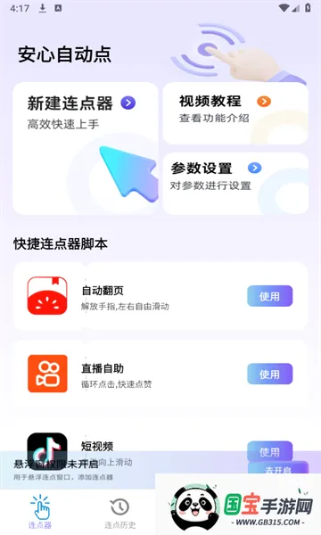 �����Զ��������ֻ����ͼ3