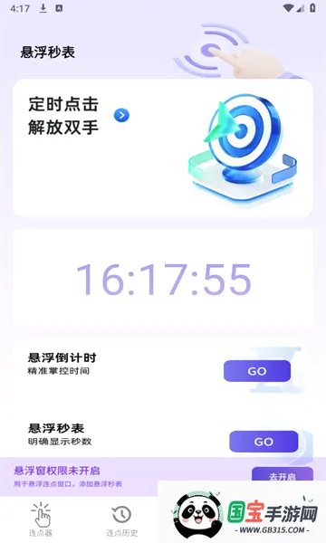 �����Զ��������ֻ����ͼ4