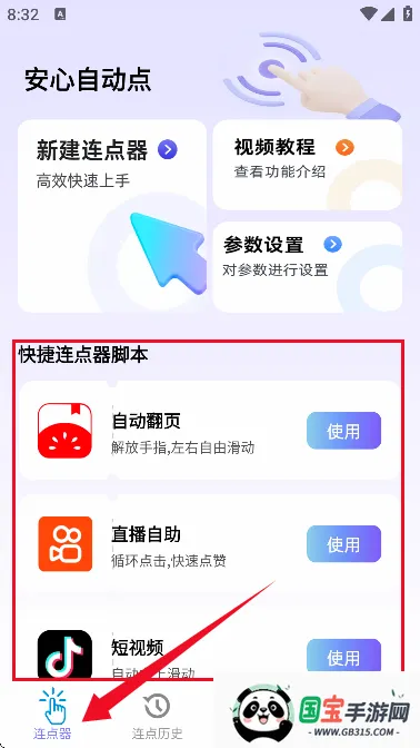 �����Զ��������ֻ���