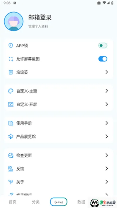 ���ݺ���2026���°汾��ͼ4