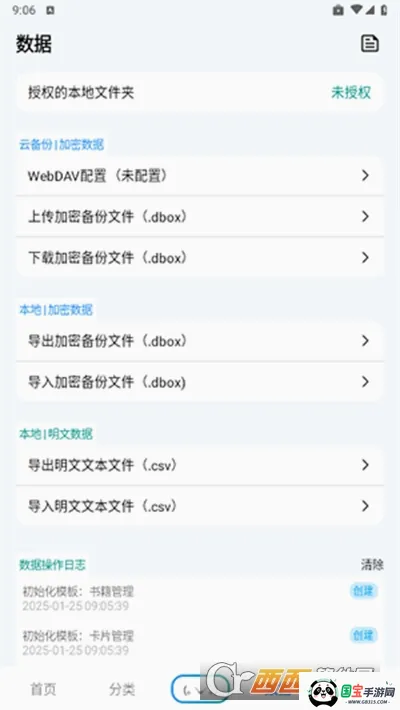 ���ݺ���2026���°汾��ͼ2