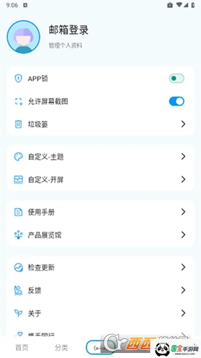 ���ݺ���2026���°汾��ͼ3